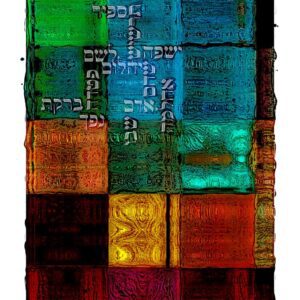 "אבני החושן", מאת איש גורדון, ציור אבסטרקט המציג 12 משטחים צבעוניים בגוני ירוק, טורקיז, צהוב ואדום עם שמות אבני החושן באותיות עבריות.