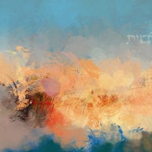 ״בראשית״ מאת איש גורדון, ציור מופשט המציג מעבר מצבעי כחול עדינים למעלה לצבעי כתום ואדום כהים למטה, עם כיתוב השם בעברית בפינה הימנית העליונה.