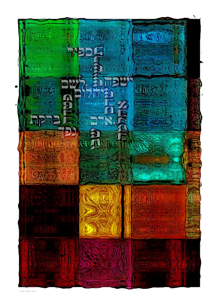"אבני החושן", מאת איש גורדון, ציור אבסטרקט המציג 12 משטחים צבעוניים בגוני ירוק, טורקיז, צהוב ואדום עם שמות אבני החושן באותיות עבריות.